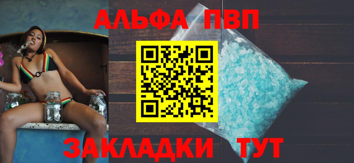 А ПВП Соль Семилуки