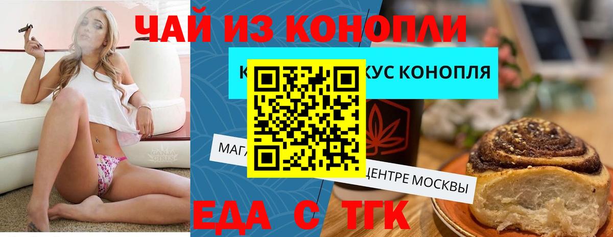 Семилуки  Cannafood конопля  Вход с VPN 