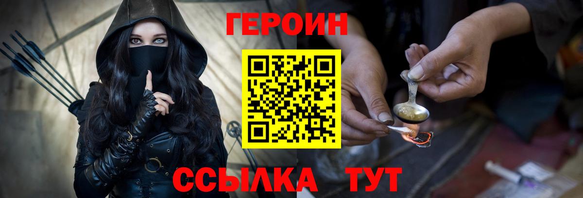 Семилуки  ГЕРОИН Афган  Вход с VPN 