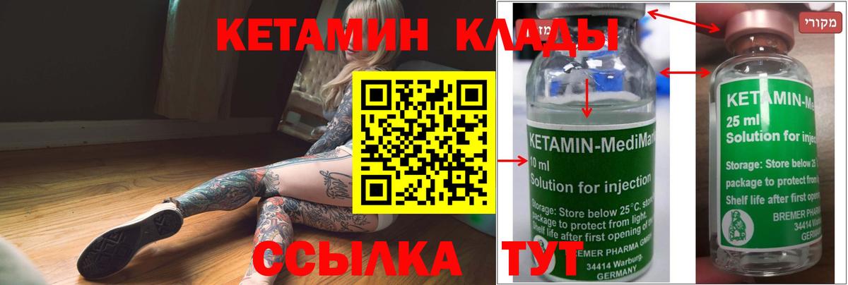 это Telegram  КЕТАМИН VHQ  КЕТАМИН VHQ  Вход с VPN  Семилуки 