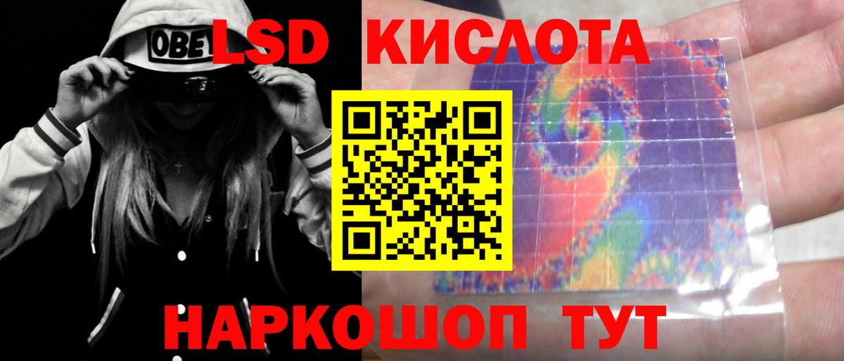 ЛСД экстази кислота Семилуки