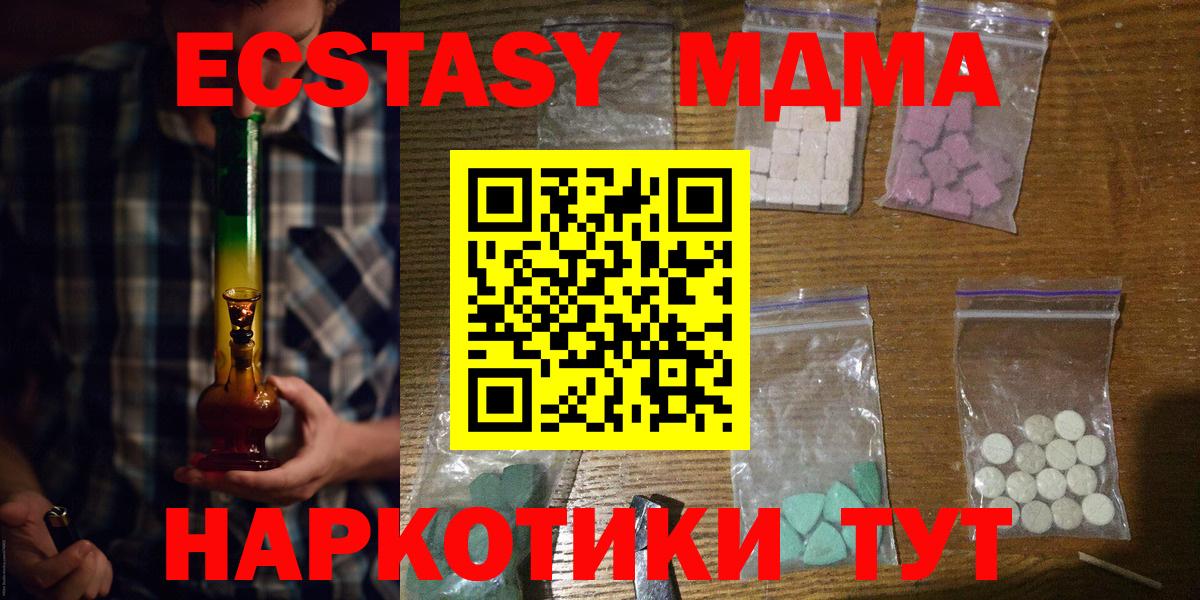 МДМА молли Семилуки