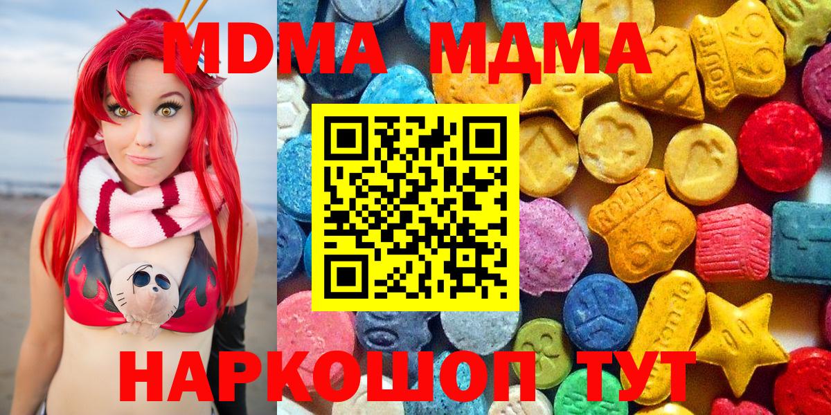 MDMA молли  МДМА  Семилуки  MDMA молли  Вход с VPN 