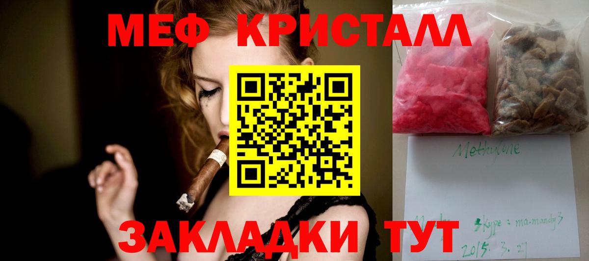 Мефедрон 4 MMC  Вход с VPN  МЕФ  наркошоп  МЕФ VHQ  Семилуки 