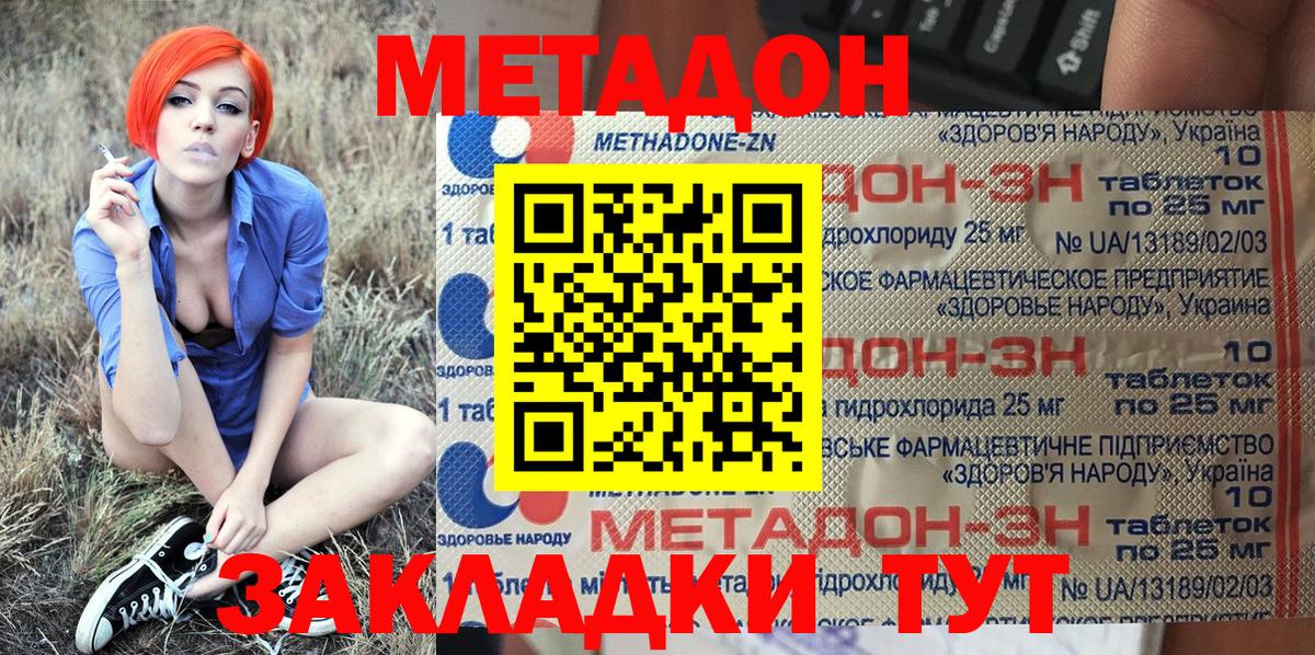 Метадон VHQ  Вход с VPN  hydra маркетплейс  МЕТАДОН мёд  Семилуки 