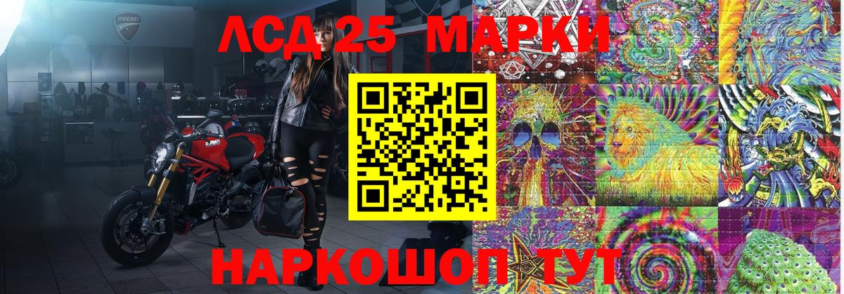 Марки 25I-NBOMe 1,5мг Семилуки