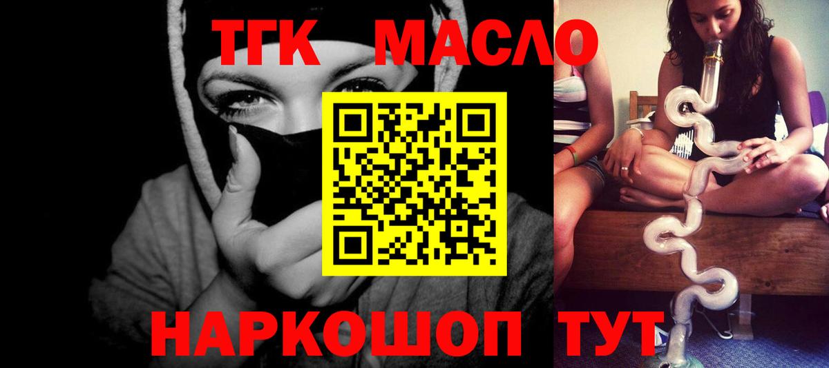 Дистиллят ТГК жижа  Вход с VPN  магазин    Семилуки 