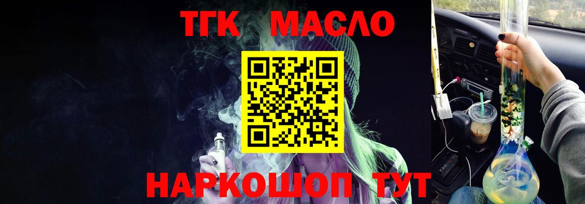 ТГК вейп Семилуки